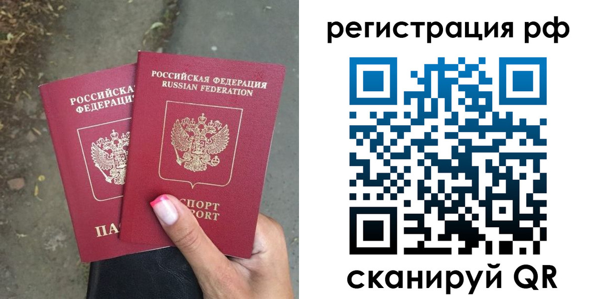 прописка штамп в Озёрах