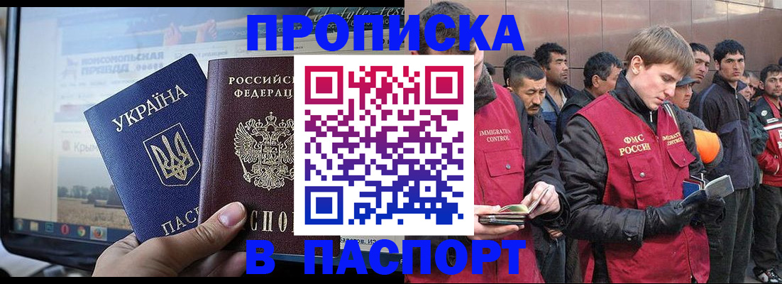 пропишу в квартире в Озёрах