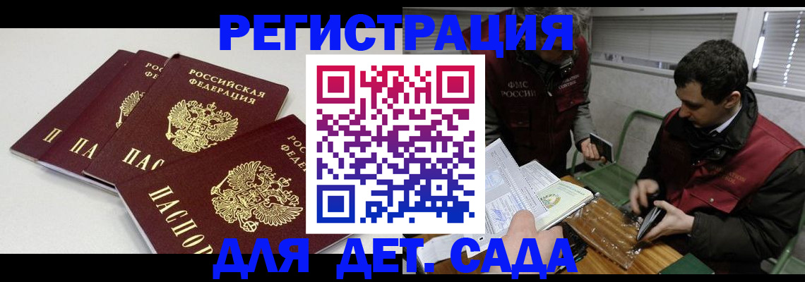 прописка гарантия в Озёрах