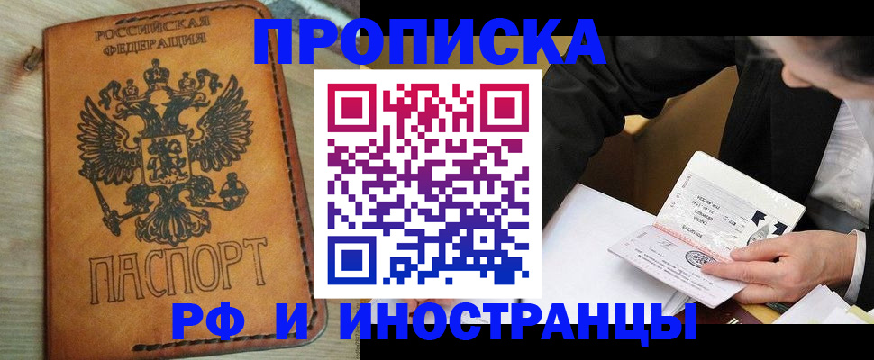 пропишу в квартире в Озёрах