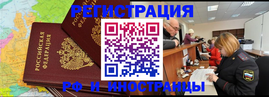 прописка от собственника в Озёрах